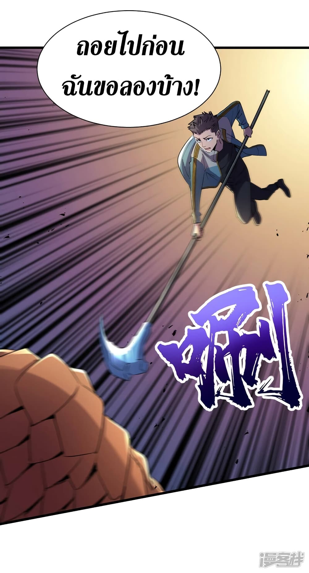 The Last Hero ตอนที่ 79 (13)